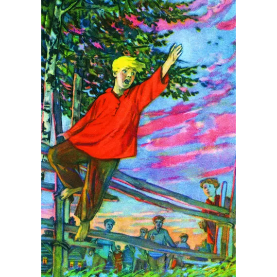 Детская книга "КзК Гайдар. Сказка о Военной тайне, о Мальчише-Кибальчише и его твердом слове" - 416 руб. Серия: Книжные новинки, Артикул: 5400543