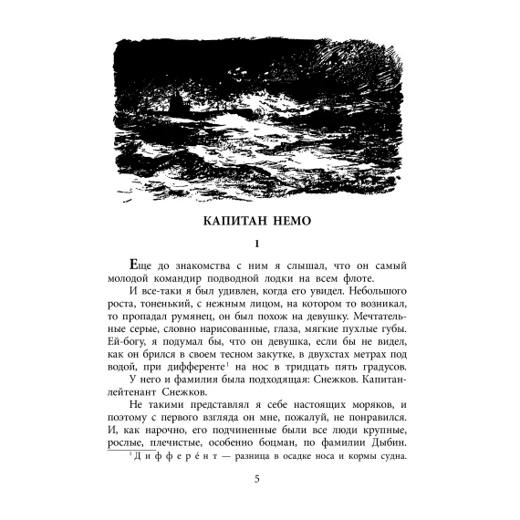 Детская книга "ВД Чуковский Н. Девочка-жизнь" - 653 руб. Серия: Военное детство , Артикул: 5800841