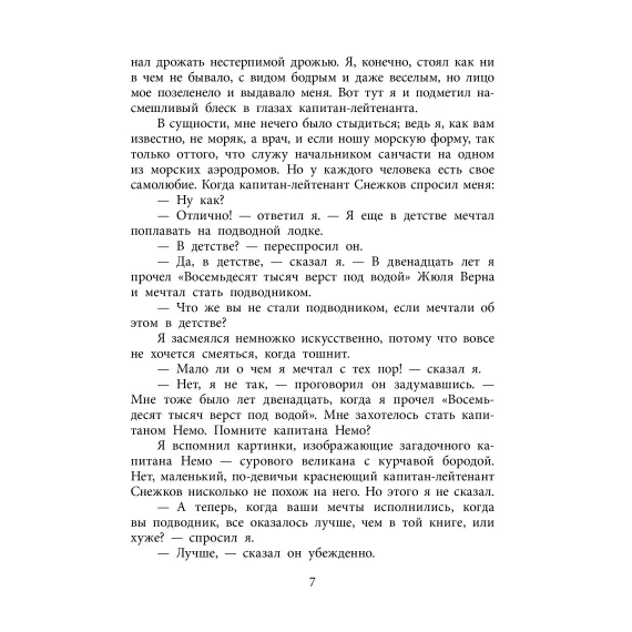 Детская книга "ВД Чуковский Н. Девочка-жизнь" - 653 руб. Серия: Военное детство , Артикул: 5800841