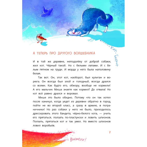 Детская книга "Колмогоров. Приключения собаки Мурки и кота Полкана, рассказанные Мишей Пуговкиным" - 689 руб. Серия: Книжные новинки, Артикул: 5400470