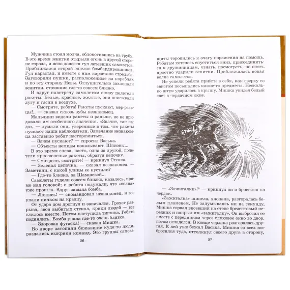 Детская книга "ШБ Матвеев. Зеленые цепочки" - 490 руб. Серия: Книги о Великой Отечественной Войне, Артикул: 5200287