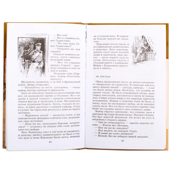 Детская книга "ШБ Матвеев. Зеленые цепочки" - 490 руб. Серия: Книги о Великой Отечественной Войне, Артикул: 5200287