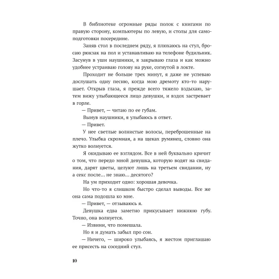 Детская книга "Лав. Бесконечная игра" - 594 руб. Серия: Книжные новинки, Артикул: 5402008