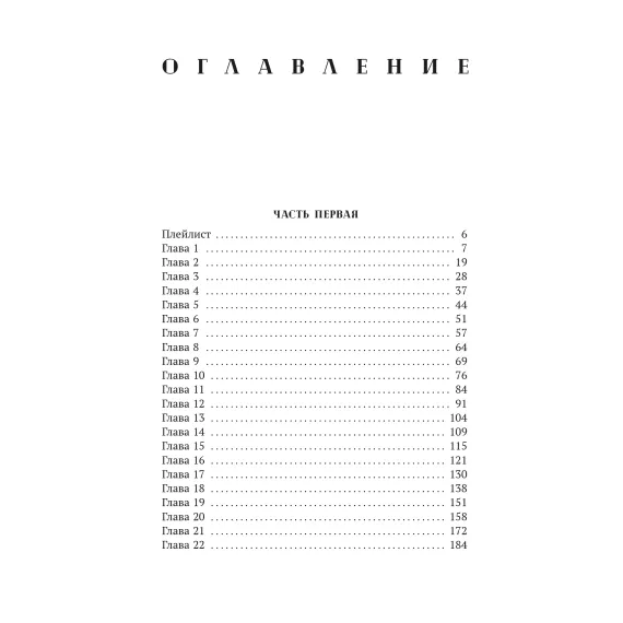 Детская книга "Лав. Бесконечная игра" - 594 руб. Серия: Книжные новинки, Артикул: 5402008