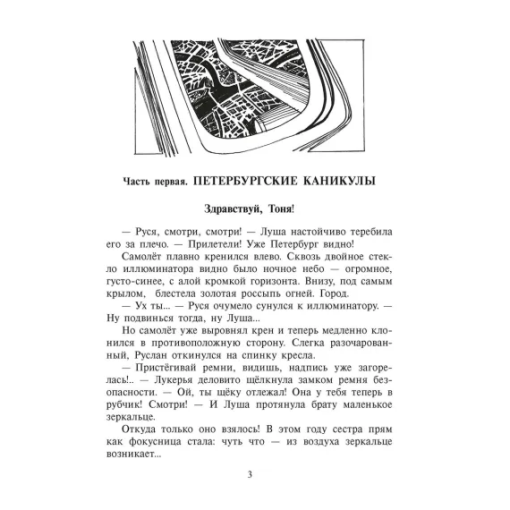 Детская книга "Ленковская. Лето длиною в ночь" - 640 руб. Серия: Нескучная история, Артикул: 5400704