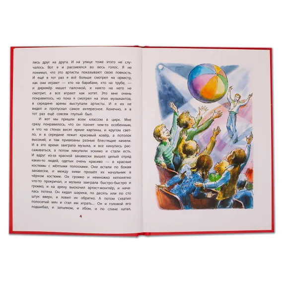 Детская книга "КзК Драгунский. Девочка на шаре (тверд переплет)" - 381 руб. Серия: Книга за книгой , Артикул: 5400514