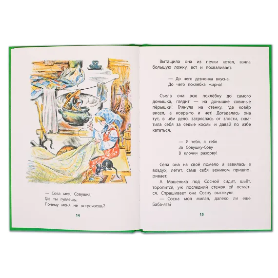 Детская книга "КзК Осеева. Волшебная иголочка (тверд переплет)" - 366 руб. Серия: Книга за книгой , Артикул: 5400502