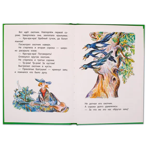 Детская книга "КзК Осеева. Волшебная иголочка (тверд переплет)" - 366 руб. Серия: Книга за книгой , Артикул: 5400502