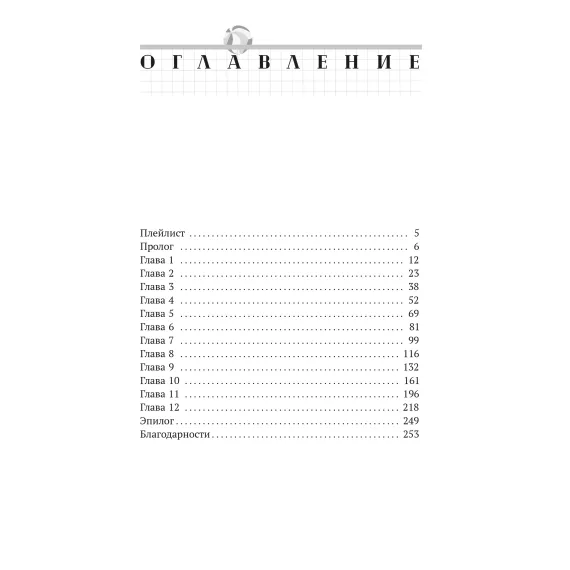 Детская книга "Зайцева. Одержима игрой тобой" - 550 руб. Серия: МАРАКУЙЯ (Young Adult), Артикул: 5402014