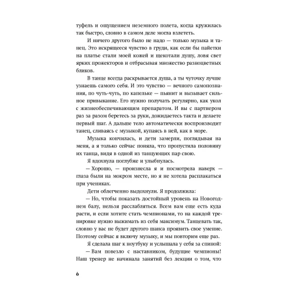 Детская книга "Морозова. Медленный фокстрот" - 629 руб. Серия: МАРАКУЙЯ (Young Adult), Артикул: 5402012
