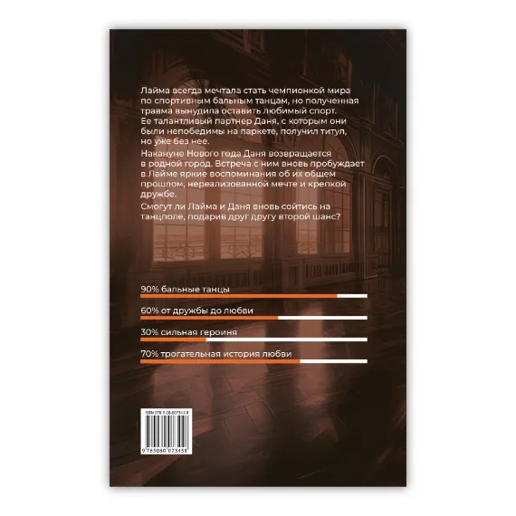 Детская книга "Морозова. Медленный фокстрот" - 629 руб. Серия: МАРАКУЙЯ (Young Adult), Артикул: 5402012
