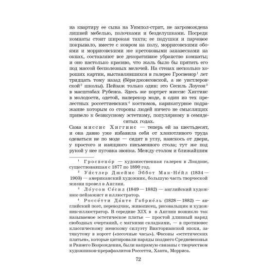 Детская книга "ЖК Шоу. Пигмалион" - 515 руб. Серия: Живая классика, Артикул: 5210036