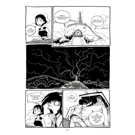 Детская книга "Конопатова. Птичий остров" - 915 руб. Серия: МАРАКУЙЯ (Young Adult), Артикул: 5404021