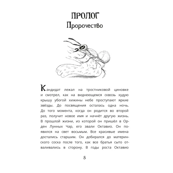 Детская книга "Мироненко. Тайна тонущего корабля" - 701 руб. Серия: Дело ведет медоед, Артикул: 5503307