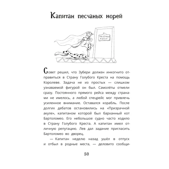 Детская книга "Мироненко. Тайна тонущего корабля" - 701 руб. Серия: Дело ведет медоед, Артикул: 5503307