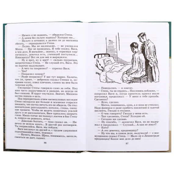 Детская книга "ШБ Матвеев. Тарантул" - 538 руб. Серия: Школьная библиотека, Артикул: 5200289