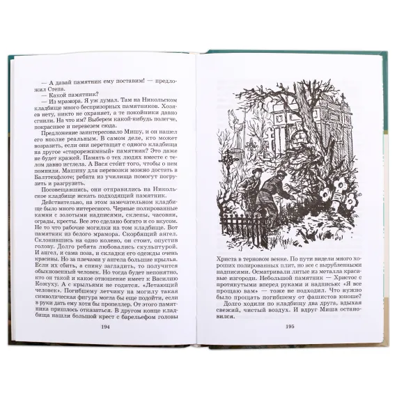 Детская книга "ШБ Матвеев. Тарантул" - 538 руб. Серия: Школьная библиотека, Артикул: 5200289