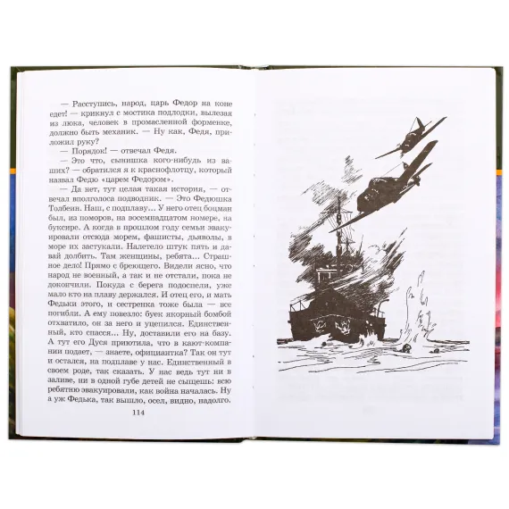 Детская книга "ШБ Победа будет за нами!" - 376 руб. Серия: Школьная библиотека, Артикул: 5200344