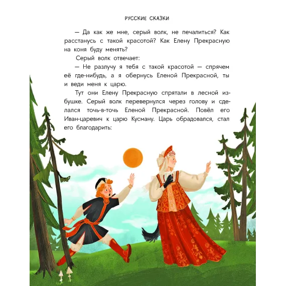 Детская книга "Русские сказки. Баба-яга, костяная нога" - 475 руб. Серия: Дом сказок, Артикул: 5506022