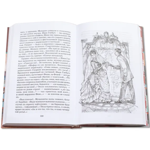 Детская книга "ШБ Шмелев. Детям" - 473 руб. Серия: Школьная библиотека, Артикул: 5200284