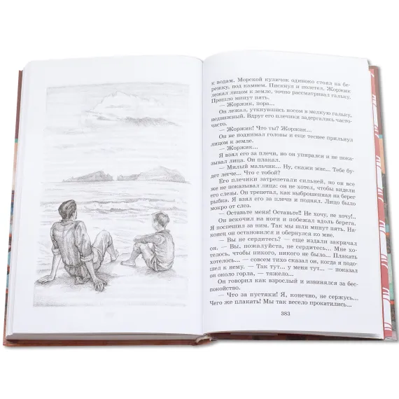 Детская книга "ШБ Шмелев. Детям" - 473 руб. Серия: Школьная библиотека, Артикул: 5200284
