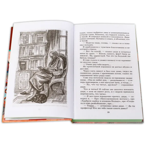 Детская книга "ШБ Шмелев. Детям" - 473 руб. Серия: Школьная библиотека, Артикул: 5200284