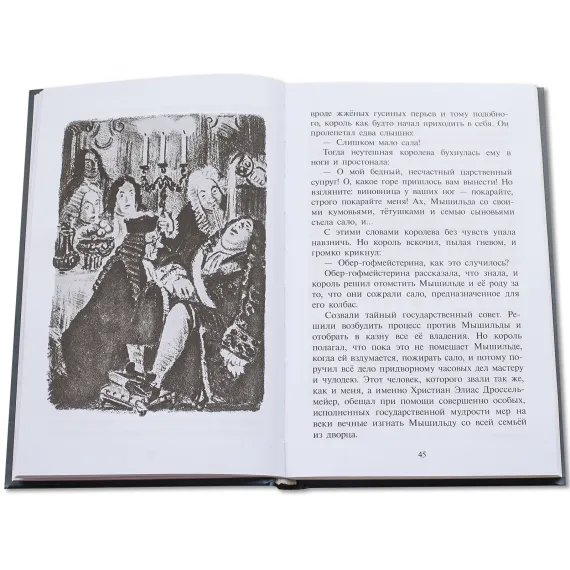 Детская книга "БИ Гофман. Щелкунчик и мышиный король (рус и нем яз)" - 435 руб. Серия: Билингва , Артикул: 5400315