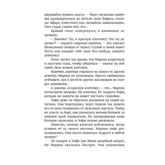 Детская книга "Корсарова. Загадки подземного лабиринта" - 627 руб. Серия: Магия механики, Артикул: 5900147