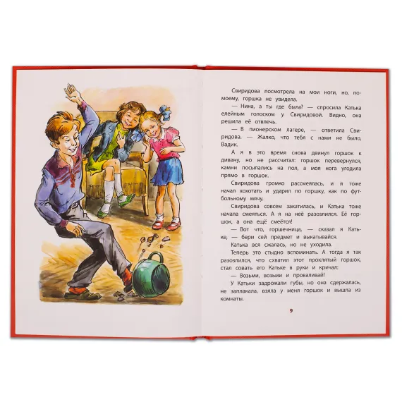 Детская книга "КзК Железников. Рыцарь (тверд переплет)" - 366 руб. Серия: Книга за книгой , Артикул: 5400516