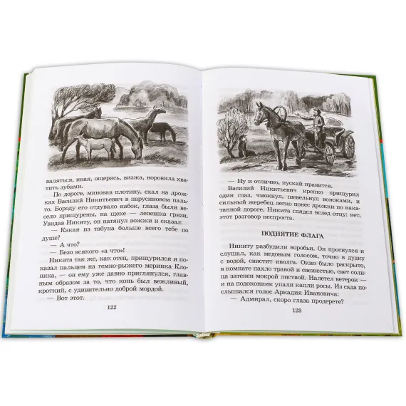 Детская книга "ШБ Толстой А. Детство Никиты" - 416 руб. Серия: Школьная библиотека, Артикул: 5200371