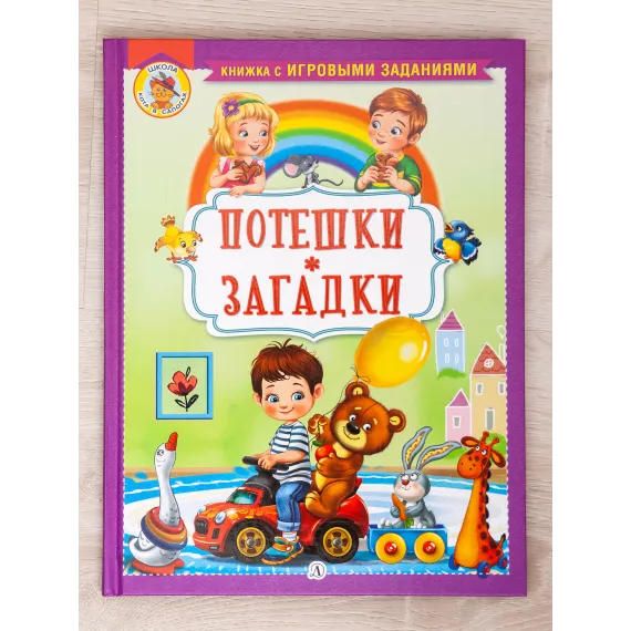Детская книга "Комплект "Любимые русские сказки"" - 757 руб. Серия: Для начальной школы (1-4 класс), Артикул: 5503109
