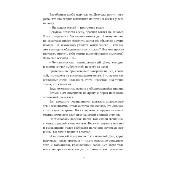 Детская книга "Бодрова. Диодэльфа" - 820 руб. Серия: Книжные новинки, Артикул: 5407001