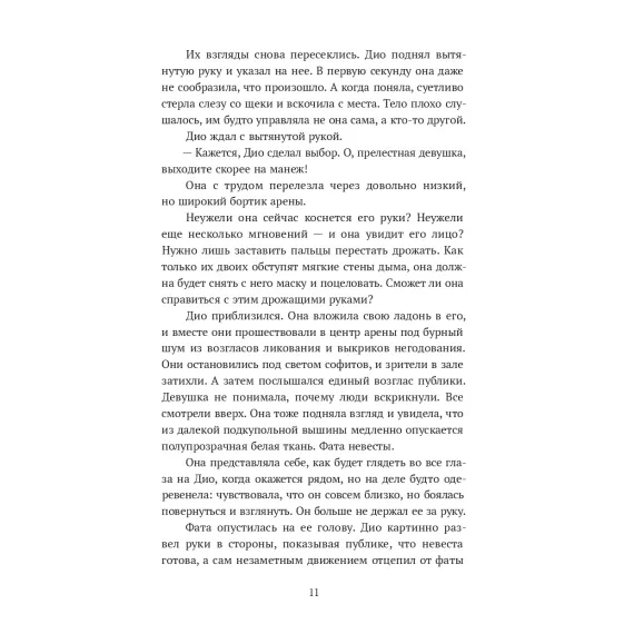 Детская книга "Бодрова. Диодэльфа" - 820 руб. Серия: Книжные новинки, Артикул: 5407001