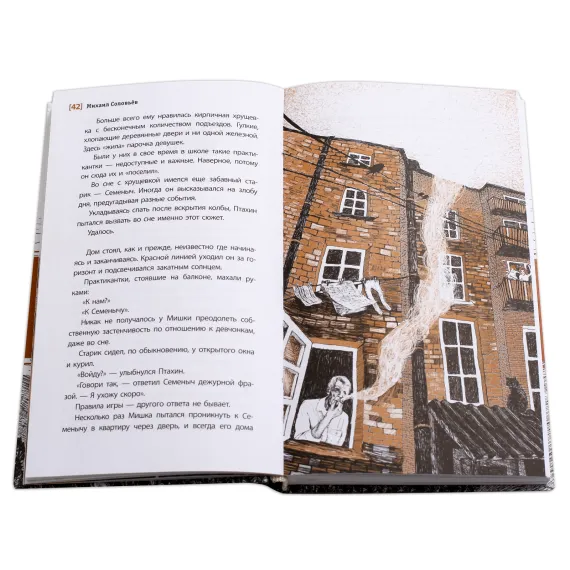 Детская книга "ЛМК Соловьёв. Переход" - 606 руб. Серия: Лауреаты Международного конкурса имени Сергея Михалкова , Артикул: 5400113