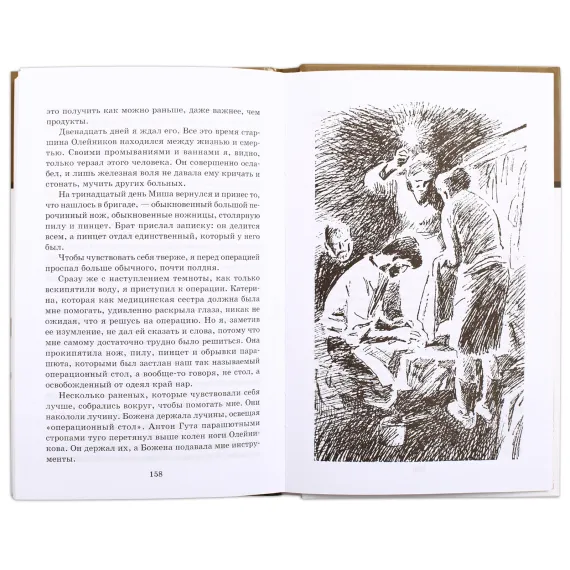 Детская книга "ШБ Симонов. Третий адъютант" - 495 руб. Серия: Школьная библиотека, Артикул: 5200362