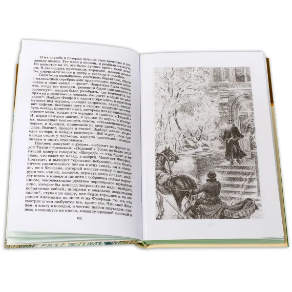 Детская книга "ШБ Толстой Л. Повести и рассказы" - 539 руб. Серия: Школьная библиотека, Артикул: 5200256