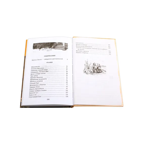 Детская книга "ШБ Гримм. Сказки" - 344 руб. Серия: Школьная библиотека, Артикул: 5200370