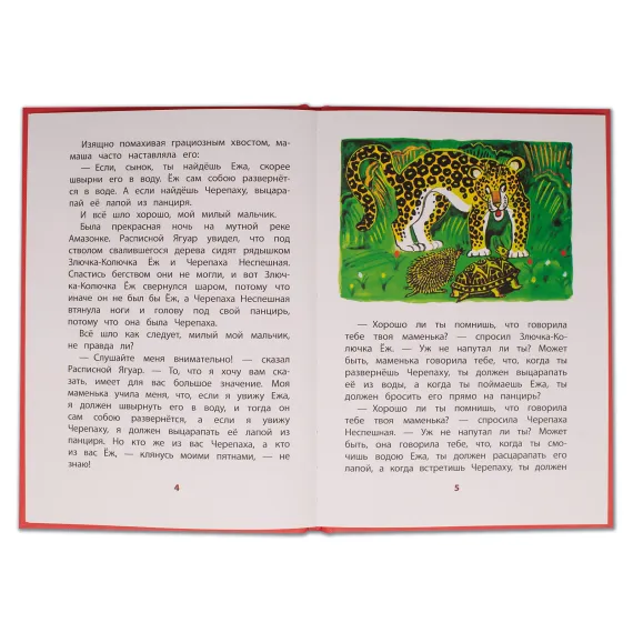 Детская книга "КзК Киплинг. Откуда взялись Броненосцы (тверд переплет)" - 366 руб. Серия: Книга за книгой , Артикул: 5400507