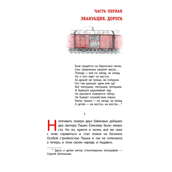 Детская книга "ЛМК Ермакова. Штильман. Тогда взрослели рано" - 1034 руб. Серия: Лауреаты Международного конкурса имени Сергея Михалкова , Артикул: 5400194