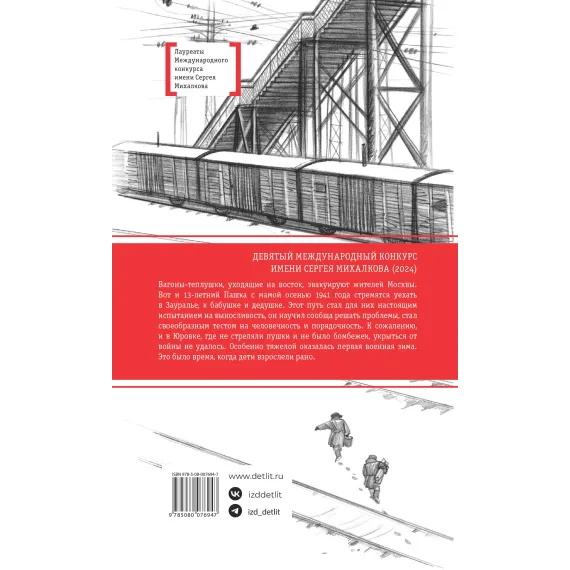 Детская книга "ЛМК Ермакова. Штильман. Тогда взрослели рано" - 1034 руб. Серия: Лауреаты Международного конкурса имени Сергея Михалкова , Артикул: 5400194