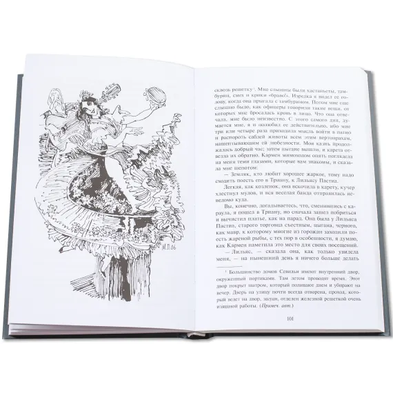 Детская книга "БИ Мериме. Кармен (рус и фр яз)" - 504 руб. Серия: Билингва , Артикул: 5400316