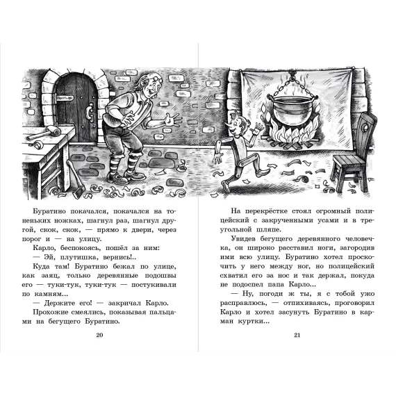 Детская книга "ШБ Толстой А. Золотой ключик, или Приключения Буратино" - 366 руб. Серия: Школьная библиотека, Артикул: 5200383