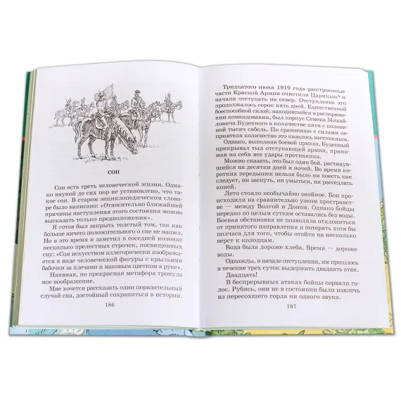 Детская книга "ШБ Катаев. Сказки и рассказы" - 538 руб. Серия: Школьная библиотека, Артикул: 5200265