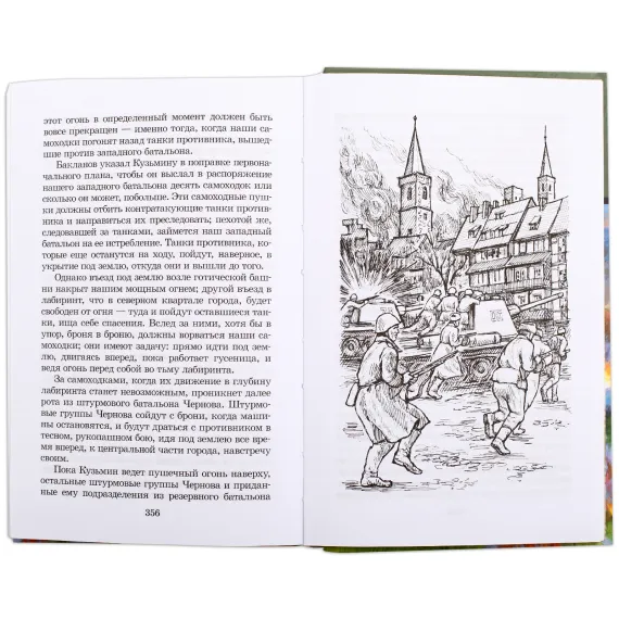 Детская книга "ШБ Платонов. Смерти нет!" - 492 руб. Серия: Книги о Великой Отечественной Войне, Артикул: 5200301