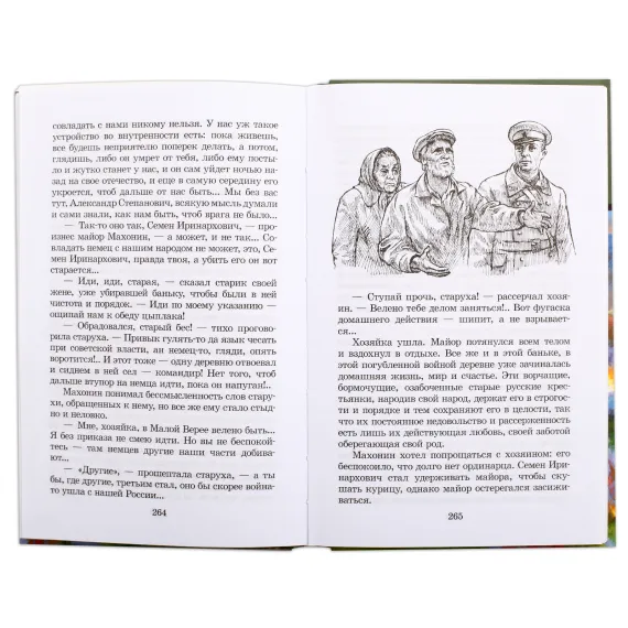 Детская книга "ШБ Платонов. Смерти нет!" - 492 руб. Серия: Книги о Великой Отечественной Войне, Артикул: 5200301