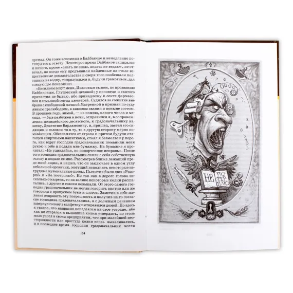 Детская книга "ШБ Салтыков-Щедрин. История одного города" - 410 руб. Серия: Школьная библиотека, Артикул: 5200040