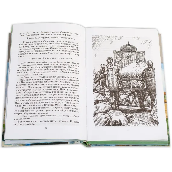 Детская книга "ШБ Шмелев. Лето Господне" - 737 руб. Серия: Школьная библиотека, Артикул: 5200189