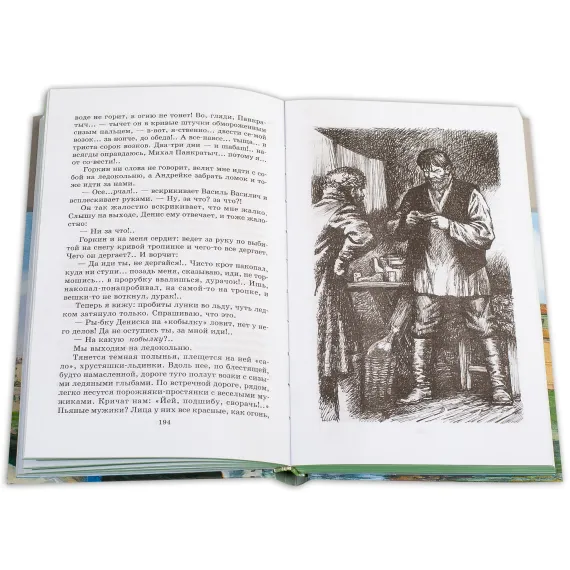 Детская книга "ШБ Шмелев. Лето Господне" - 737 руб. Серия: Школьная библиотека, Артикул: 5200189