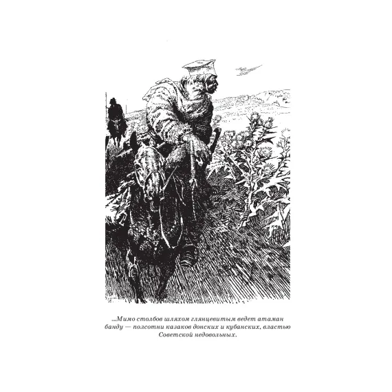 Детская книга "ШБ Шолохов.Донские рассказы,Судьба человека (вст.ст. Васильев)" - 748 руб. Серия: Школьная библиотека, Артикул: 5200438