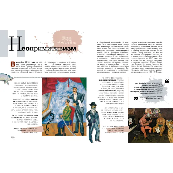 Детская книга "Азбука живописи. Эпохи. Стили. Течения." - 748 руб. Серия: Просто об искусстве, Артикул: 5900087